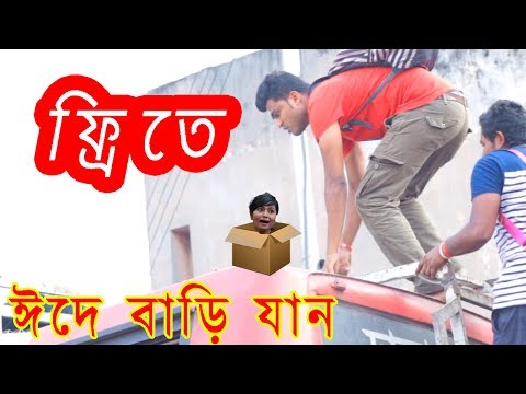 Bangla New Funny Video | Shopno Jabe Bari | Mojar Tv | New video 2017