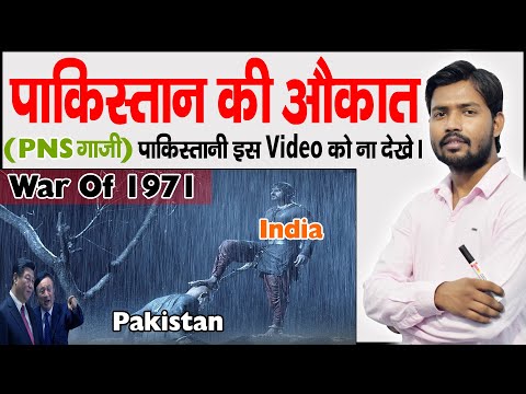 1971 India Pakistan War | Bangladesh | The Indo-Pakistani Wars | How Bangladesh Become a Free Nation