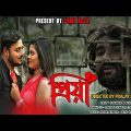 Priya / প্রিয়া / Priya Songs / Priya Full video Song /Soumen/Pralay/Nibir/Dilip/Bangla Sad Song 2022