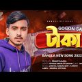 TAKA 💰 টাকা | GOGON SAKIB 🎸 New Bangla Song 2022