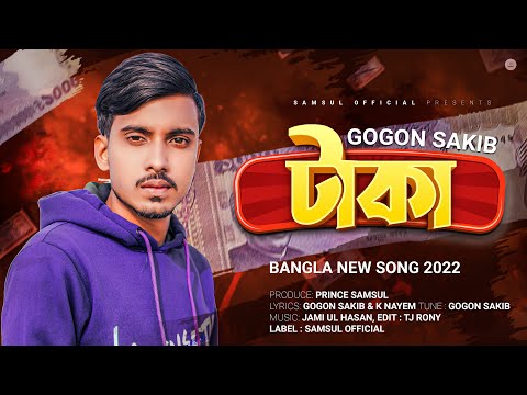 TAKA 💰 টাকা | GOGON SAKIB 🎸 New Bangla Song 2022