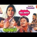Parasmoni | Bengali Full Movie | Tapas Paul , Satabdi Roy , Sandhya Roy , Sukhen Das