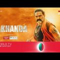 Akhanda Hindi Trailer, Akhanda Full Movie Hindi Dubbed Release Update,Nandamuri Balakrishna,Pragya