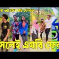 Breakup 💔 Tik Tok Videos | হাঁসি না আসলে এমবি ফেরত (পর্ব-৪১) | Bangla Funny TikTok Video | #AB_LTD