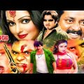 BEYADOB l Rubel | Subrina | Dildar | Bangla Full Movie HD I Bangla new movie | Bangla movie