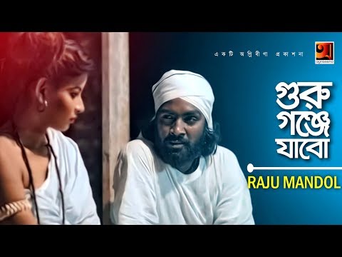Guru Gonje Jabo | Raju Mondol | New Bangla Folk Song 2019 | Official Music Video | ☢ EXCLUSIVE ☢