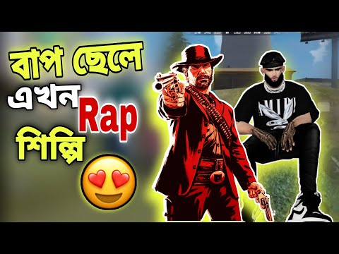 বাপ ছেলে এখন Rap শিল্পি 🤣🤣🤣 Free Fire Bangla Funny Video | TopUpBD24 | Gaming Nishaan