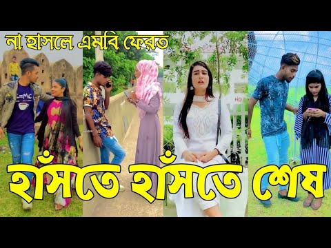 বাংলা ফানি টিকটক ২০২২। Bangla New Funny Tiktok & Likee Video 2022। Bangla New Likee Video ★ RB LTD
