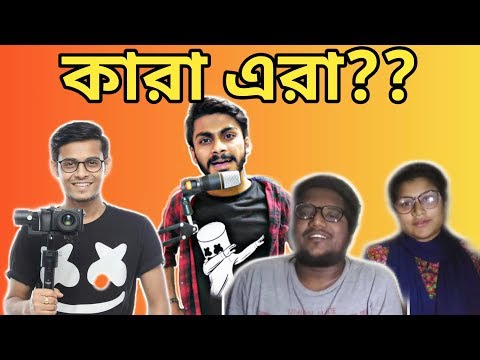 The Bong Guy Video Reaction | Roast | Bangla Funny Video 2019 | SS Troll