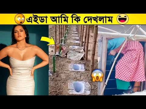 ইতর বাঙালী 🤣 Part 17 || Bangla Funny Video | Rohosso Tube | mayajaal | funny fact | Facts Bangla