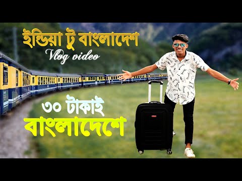 India to Bangladesh by Train || Gede Border || ইন্ডিয়া থেকে ৩০ টাকাই বাংলাদেশে চলে আসলাম…