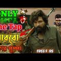 New Free Fire Pushpa Comedy Video Bengali 😂 || Desipola
