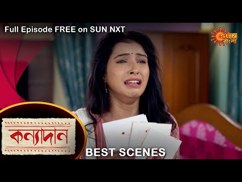 Kanyadaan – Best Scene | 25 Jan 2021 | Sun Bangla TV Serial | Bengali Serial