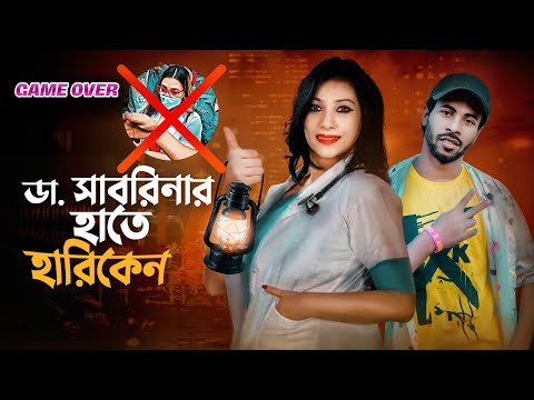 Dr sabrina arif chowdhury vs  Masud Rana || bangla  funny video 2020 || Sapan Ahamed