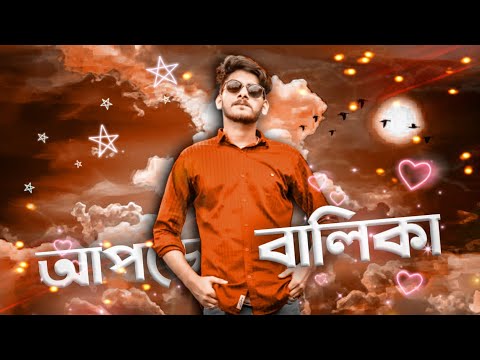 আপডেট বালিকা ft Deshi Girls || Bangla Roast Video || Bangla Funny Video 2020 || YouR AhosaN