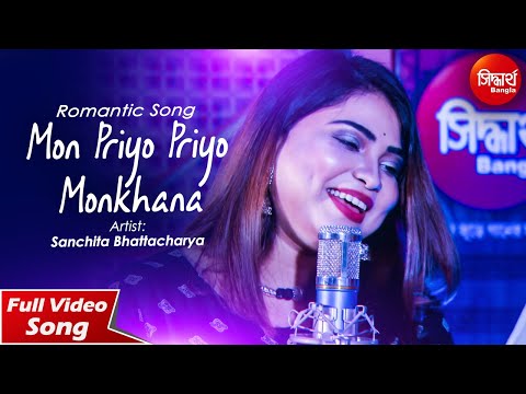 Mono Piya Priyo Monkhana | Bangla Romantic Song | Sanchita Bhattacharya | Siddharth Bangla