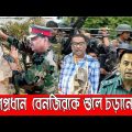 🔴Today Bangla News Update 30 January 2022 | Top Bangla News | Bangladesh Latest Daily News