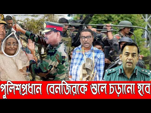 🔴Today Bangla News Update 30 January 2022 | Top Bangla News | Bangladesh Latest Daily News