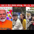 অস্থির বাঙালি Part 23 😂😂| Bangla funny video | mayajaal | মায়াজাল | Funny facts | maya jaal | natok