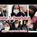 London To Bangladesh | Biman Bangladesh Airline | Travel￼ | Sylhet | VLOG 1 | Keeping Up With FAHIMA