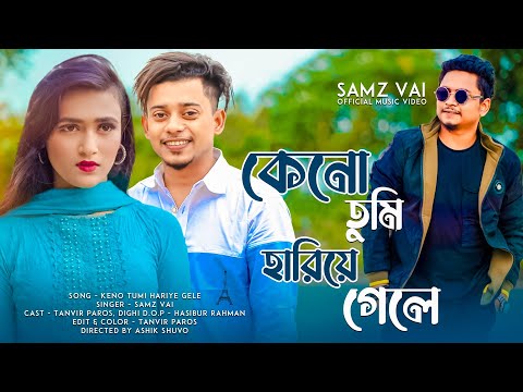 Samz Vai | Keno Tumi Hariye Gele  | Official Music Video 2022 | Tanvir Paros