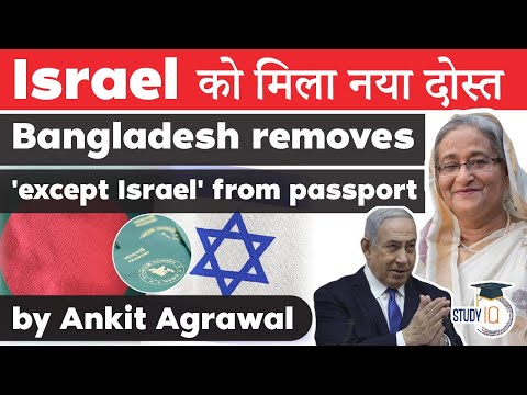 Bangladesh Israel Relations – Bangladesh drops ALL COUNTRIES EXCEPT ISRAEL from its passport