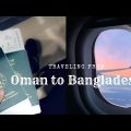 Travel with me🧳✈️| Airport vlog 2021|Oman to Bangladesh🇴🇲🇧🇩