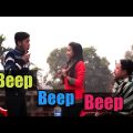 Beep Beep Beep | Bangla Funny Video 2018 | FunHolic Chokrey
