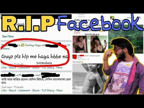 RIP FACEBOOK POST IN BENGALI | BANGLA FUNNY VIDEO 2018 | SS Troll