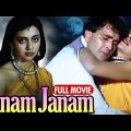क्यों ऋषि कपूर को याद आई पुनर्जन्म की बातें ? देखिए यह बेहतरीन हिंदी मूवी Janam Janam Full Movie