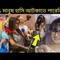 অস্থির বাঙালি 6 😂 facts bangla | bangla funny video | mayajaal | মায়াজাল | osthir bangali | tiktok