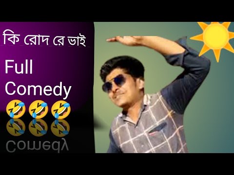 New Comedy Bangla | Bangla Funny video | Bangla Comedy 2022