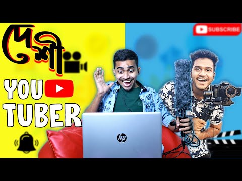 দেশী বাঙ্গালি ইউটিউবার (Youtuber) এর রঙ্গ | New Bangla Funny Video | Rifat Esan | Bitik Bros