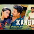 Bangla New Song 2021 | Kangal | কাঙ্গাল | Somoy Khan | Sad Bangla Music Video 2021 | Dhrubo Films