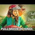 Chalk N Duster (2019) Full Movie | Hindi Movies 2019 Full Movie | Bollywood Movies 2018