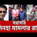 কক্সবাজার জজ আদালত প্রাঙ্গণে কড়া নিরাপত্তা ! | Major Sinha | Bangla News | Mytv News