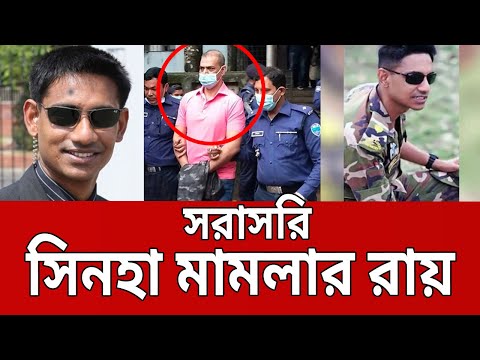 কক্সবাজার জজ আদালত প্রাঙ্গণে কড়া নিরাপত্তা ! | Major Sinha | Bangla News | Mytv News