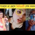 অস্থির বাঙালি 😄Part 7 । Osthir Bangali । Bangla Funny Video। mayajaal । Facts Bangla । Funny Fact