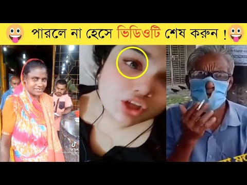 অস্থির বাঙালি 😄Part 7 । Osthir Bangali । Bangla Funny Video। mayajaal । Facts Bangla । Funny Fact