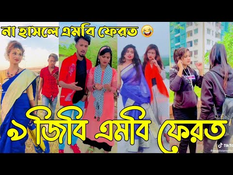 Bangla 💔 Tik Tok Videos // বাংলা ফানি টিকটক ২০২২। (পর্ব-২১) Bangla Funny TikTok Video // #RH_LTD
