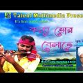 Bangla new song | Bangla song | Bangla Music Video | Bangla song | konna vor belate