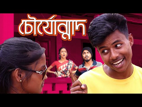 Klepto | চৌর্যোন্মাদ | ক্লেপ্টোর ভোকাট্টা | Sylheti Bangla Natok | Comedy Natok 2021