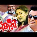 Bangla Comedy Natok 2021 I Lottery,লটারী I DA Tayeb,Azijul Hakim,Kajol, Nupur, Raival Drama 2021