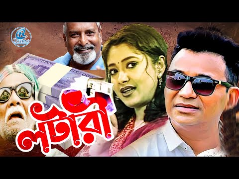Bangla Comedy Natok 2021 I Lottery,লটারী I DA Tayeb,Azijul Hakim,Kajol, Nupur, Raival Drama 2021