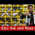 Sneakers Price in Bangladesh 2022|First Copy Nike/Adidas/Puma Collection|Sneaker Shopping/Best Shoes