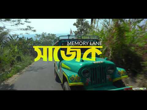 MEMORY LANE SAJEK | CINEMATIC TRAVEL FILM | BANGLADESH