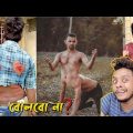 Pritamdar Bangla funny video | Raju sk Comedy video | Hasir video 😂 😂 maza fun