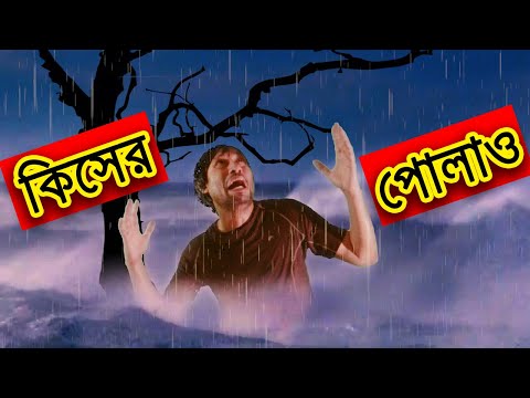 Bangla Funny Wada | New Bangla Funny Video | Kiser Polao | Dr Lony Bangla Fun