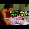 Lemon Popcicle 1978 Full Movie Explained In Bangla | Movie MOja | Bangla Movies ||