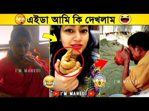 অস্থির বাঙালি Part 16 😂| Bangla Funny Video | mayajaal | মায়াজাল | funny facts | maya jaal | natok